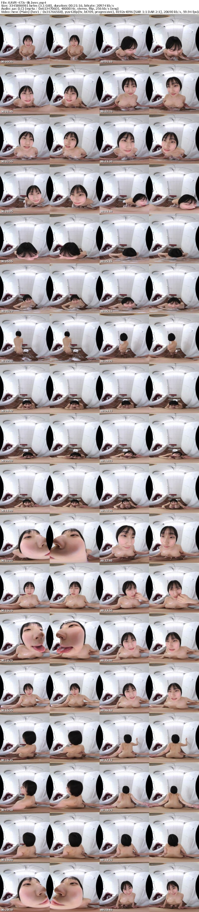 [VR] KAVR-473 【VR】幼馴染の風呂上がり濡れ感ボディが無防備に誘惑してくる 糸井瑠花