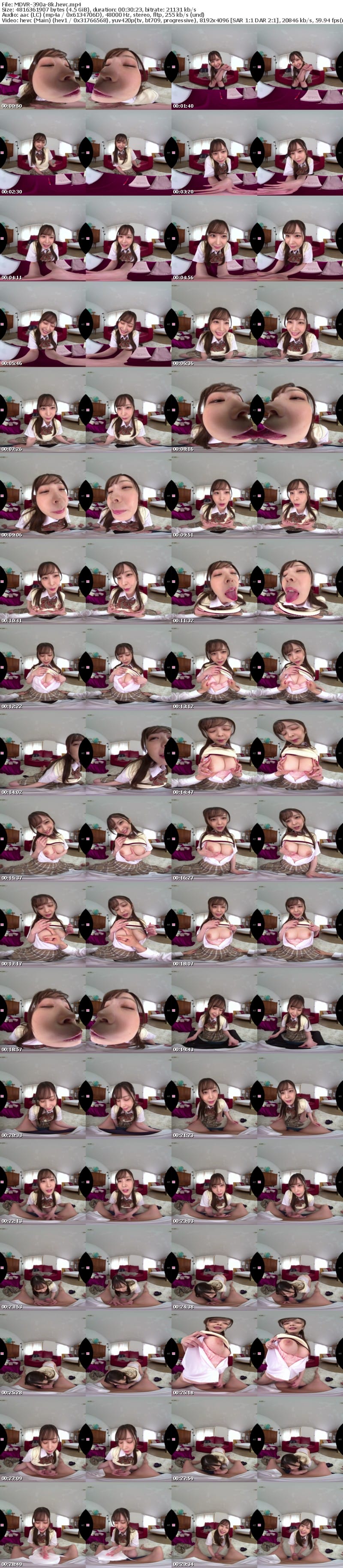 [VR] MDVR-390 【VR】ただいまっ！くのひなっ！パワーアップした小悪魔イタズラ誘惑 性欲マシマシ発情ヒロインと学園中の男子が嫉妬するほどエロがっちゃった！！ 九野ひなの