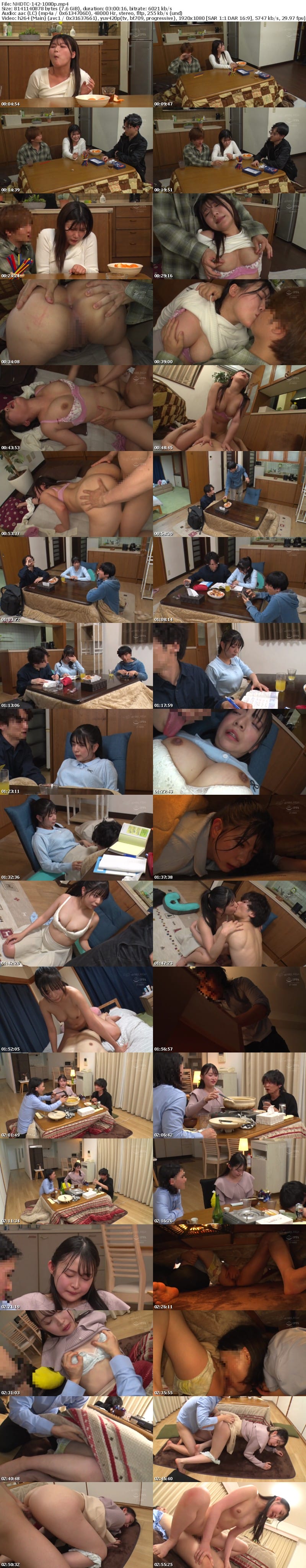 NHDTC-142 こたつの中で彼氏の弟に媚油手マンされ潮吹き絶頂！中出しされた快感が忘れられず何度もチ〇ポイキしたがる発情女