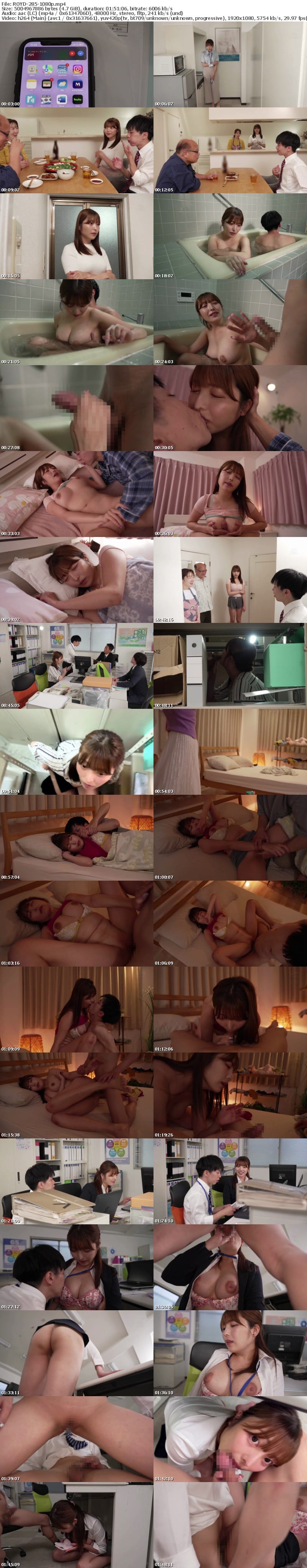 ROYD-285 おチンチン舐めてあげるから恋人のフリしてっ！早く結婚しろとうるさい両親を安心させるために超カワイイ同期女子の一日彼氏になったボク 千咲ちな