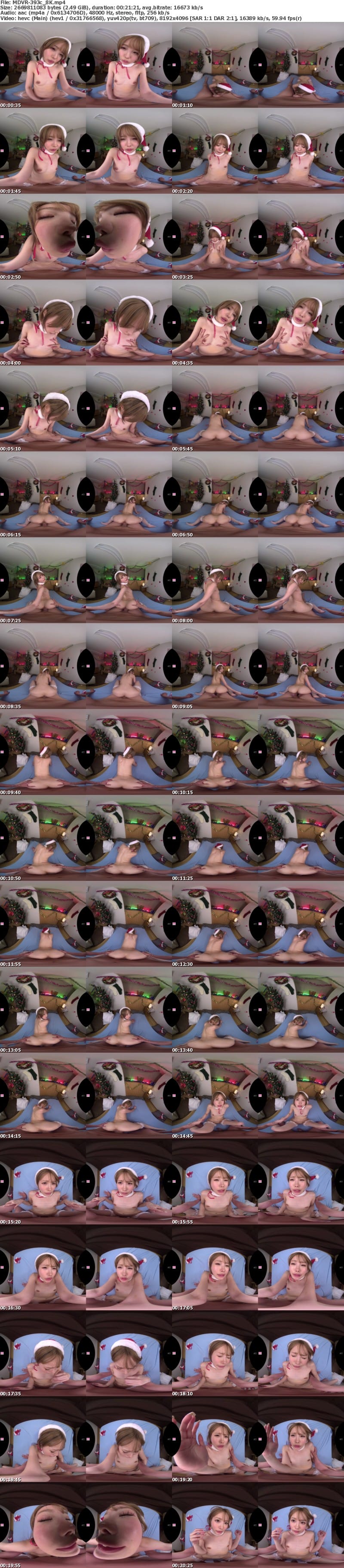 [VR] MDVR-393 【VR】「 お～い！クリスマスなのにまた1人でシコってんの？」聖夜に小悪魔サンタから童貞のキミを筆おろし中出しプレゼント！ 松本いちか