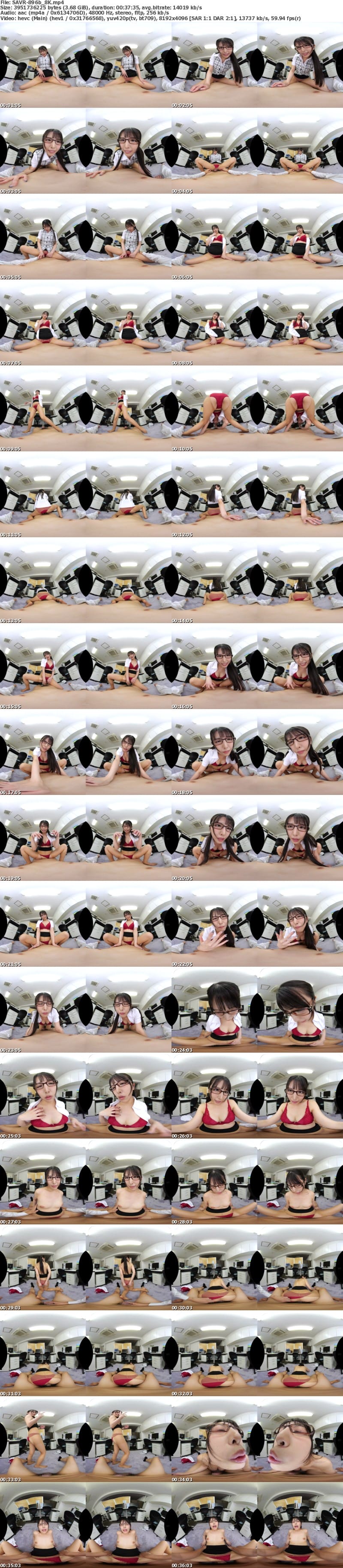 [VR] SAVR-896 【VR】焦らしに焦らす丁寧なフェザータッチで極限まで勃起させ、ギアチェン爆速フェラで所帯持ちのボクを陥落させる魔性で生真面目な地味部下 倉木しおり