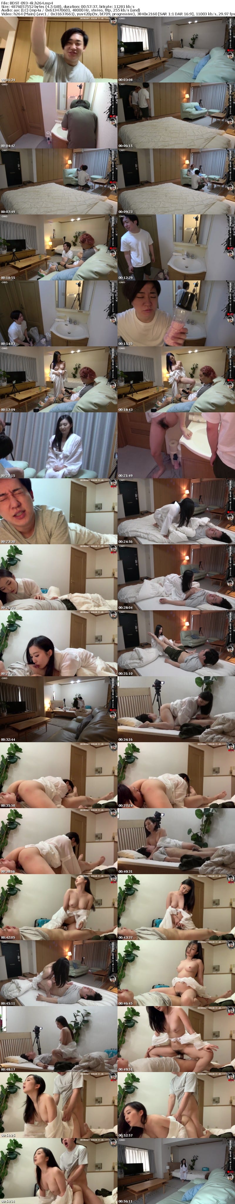 [4K resolution] BDST-093 心臓止まっちゃうまで私とエッチしよ？？【性豪ビッチ幽霊が棲みつく事故物件～月野宮3丁目アパート～】 月野かすみ