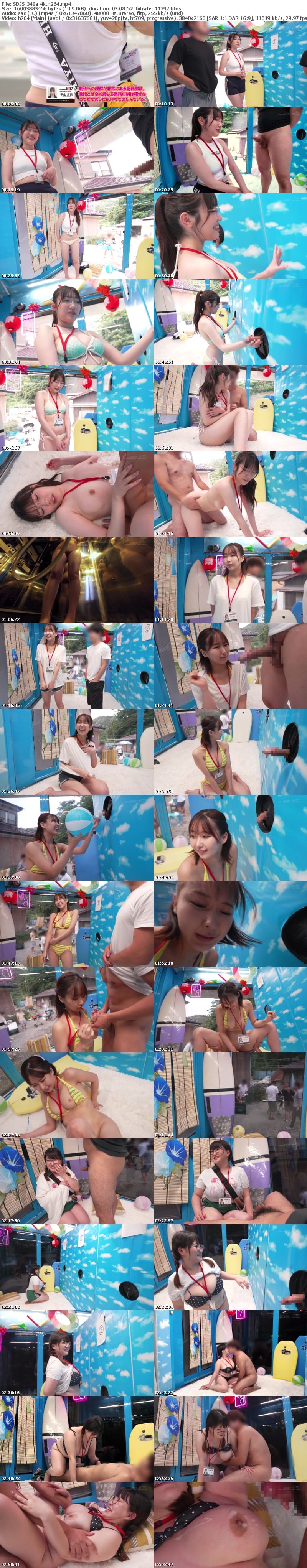 [4K resolution] SDJS-348 《彼氏のチ○ポ当ててください！！inマジックミラー号》をSOD女子社員 夏AD4名がセクハラに耐えながら健気にリハーサル