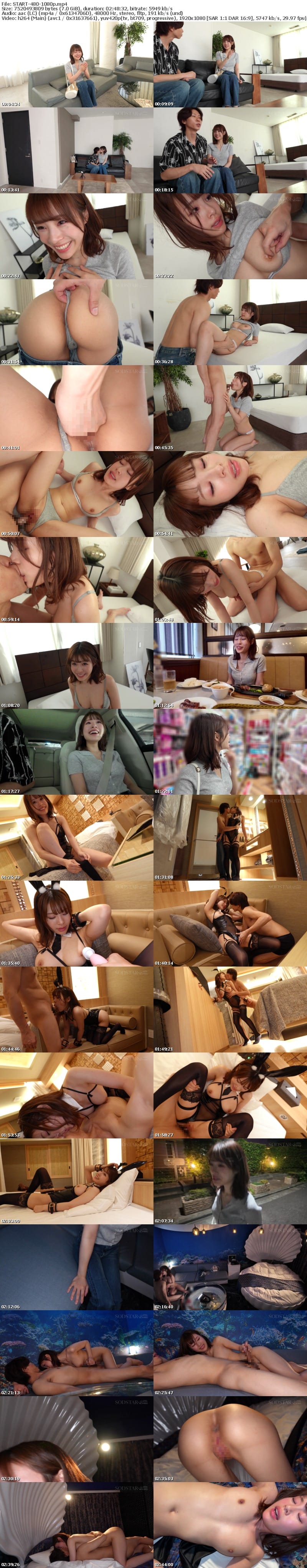 START-480 どえっっろい素SEX解禁！ ホントはめっちゃキスが好きな小笠原菜乃の休日デートSEX