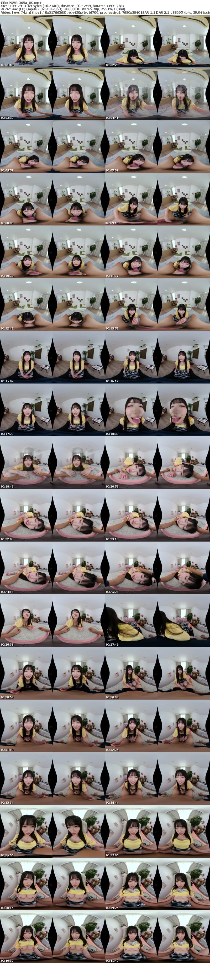 [VR] PXVR-365 【VR】俺の事とSEXが好きすぎる性欲爆強の激カワ彼女とイチャラブ全開で朝まで何度も中出し生交尾 浦上ひのり【8K】