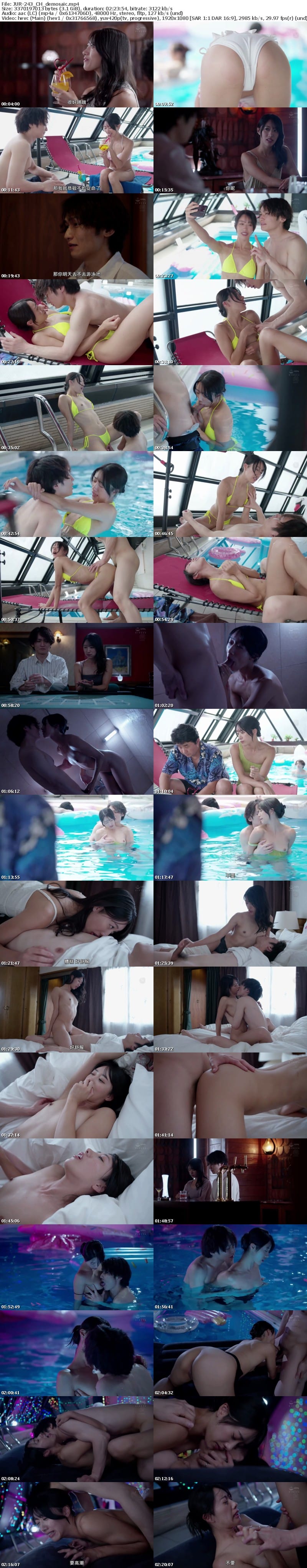 [Reducing Mosaic Chinese Subtitles] JUR-243 度假村泳池NTR 專屬美女×成熟比基尼…背德感和開放感交錯的NTR劇情。竹內有紀