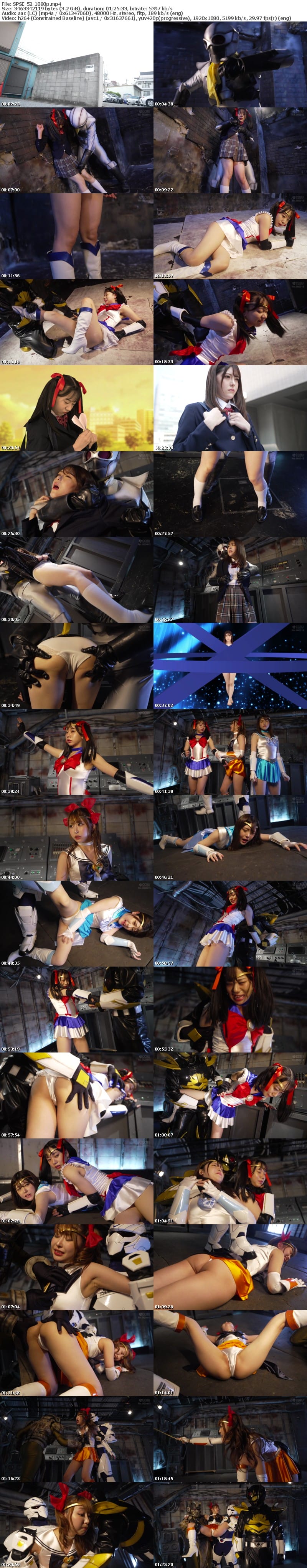 SPSE-52 美少女戦士セーラスソルジャーズ 前編