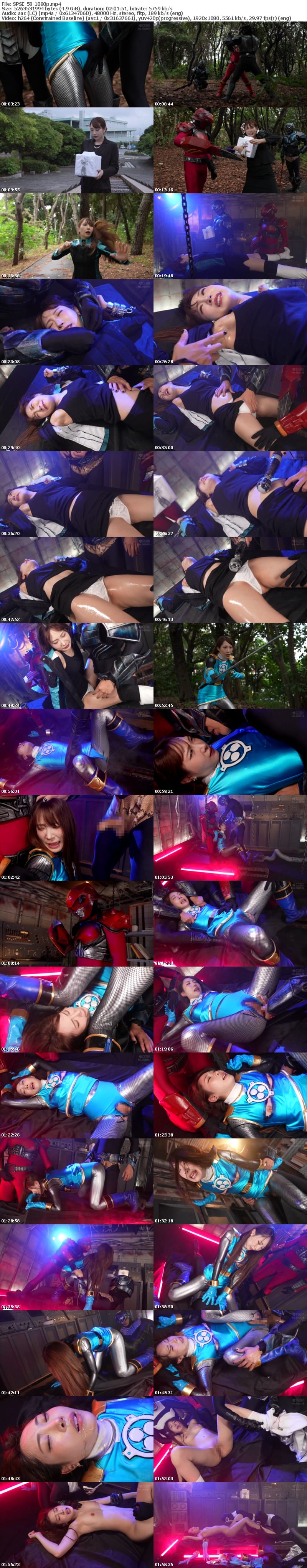 SPSE-58 聖忍戦隊カゲブルー 未亡人カゲブルー返り討ち