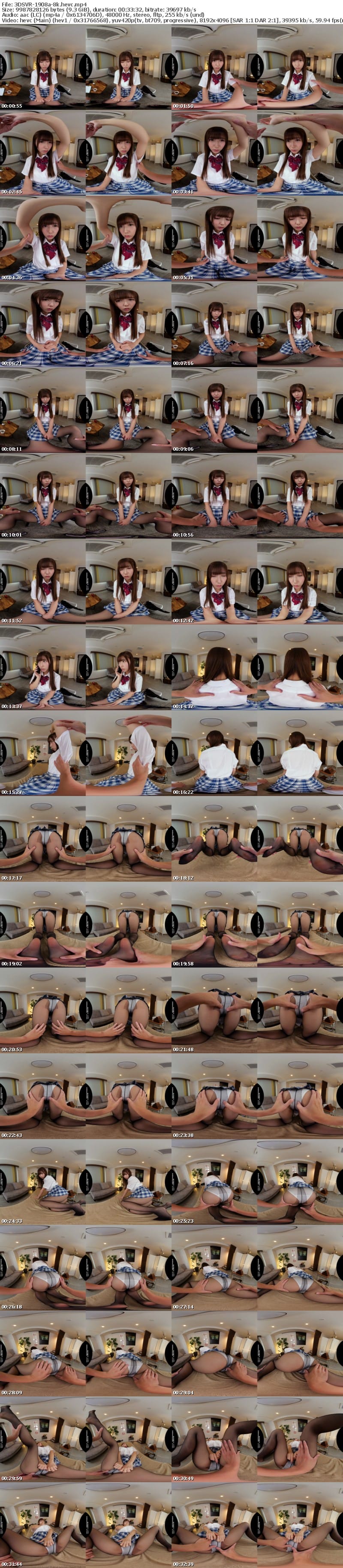 [VR] 3DSVR-1908 【VR】【8K】押しに弱い女子●生に媚薬を●ませて悪徳・粘着マッサージ 孕ませ中出しを繰り返し膣イキするように調教