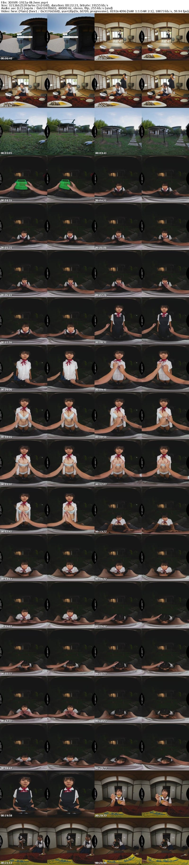 [VR] 3DSVR-1915 【VR】【8K】催ミンミンゼミで生意気姉妹を完全支配