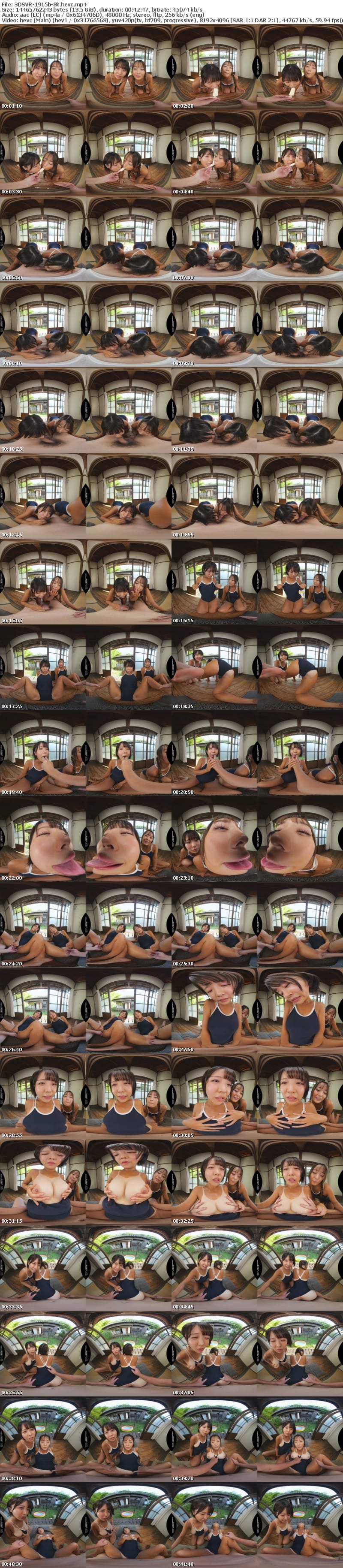 [VR] 3DSVR-1915 【VR】【8K】催ミンミンゼミで生意気姉妹を完全支配