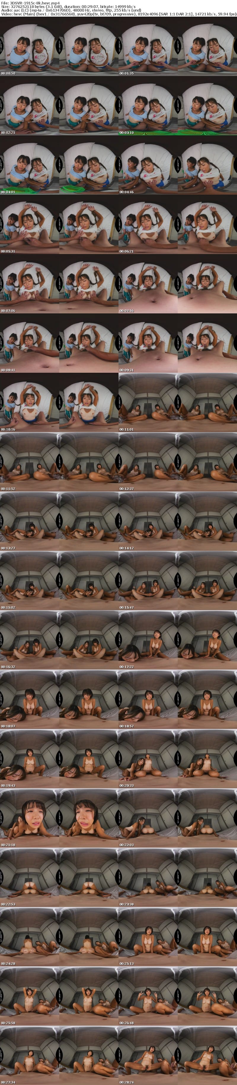 [VR] 3DSVR-1915 【VR】【8K】催ミンミンゼミで生意気姉妹を完全支配