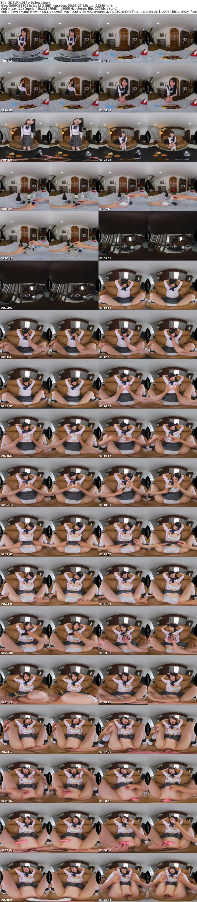 [VR] 3DSVR-1916 【VR】【8K】生意気な反抗期の連れ子が全然俺に懐かないので嫁がいない間に媚薬レ×プで調教してやった。朝妃りお