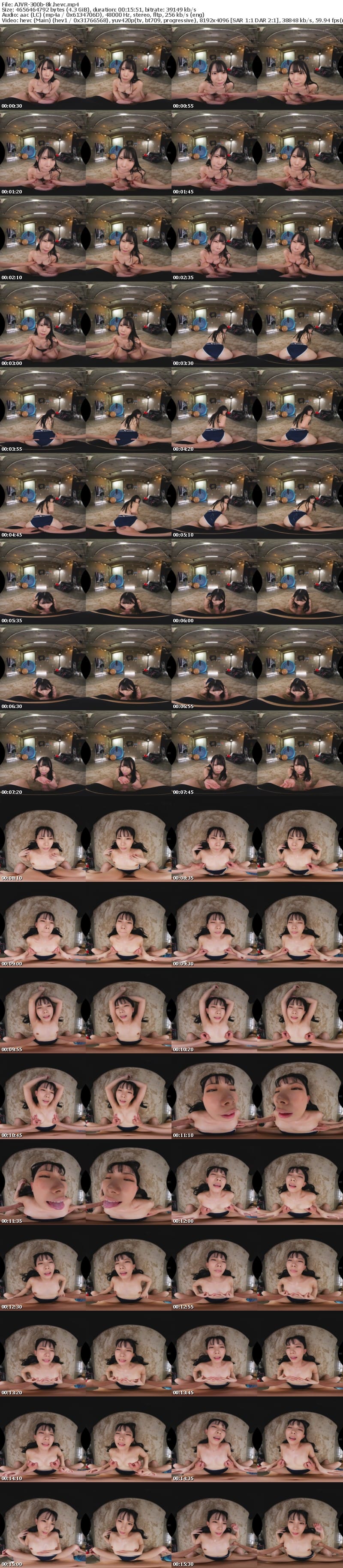 [VR] AJVR-300 【VR】性に無知な教え子のスク水から浮き出た勃起乳首を弄って摘んでコリコリ乳首開発指導で敏感チクイキ体質に仕込んで何度もチクハメしまくった 南日菜乃