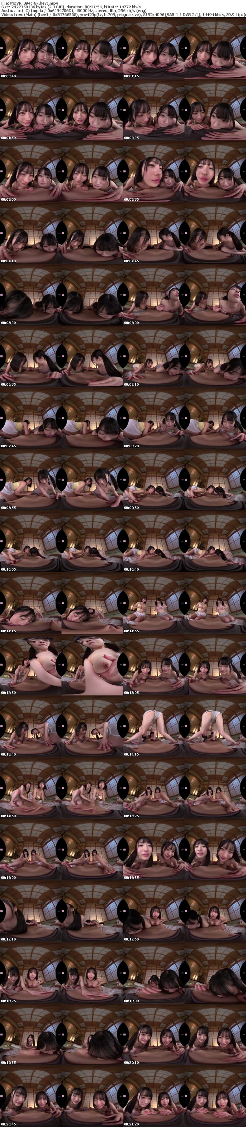 [VR] MDVR-394 【VR】帰省中のド田舎で再会した幼馴染2人に挟まれ奪い合いハーレムで痴女られた夏休み。 塔乃花鈴 輝星きら