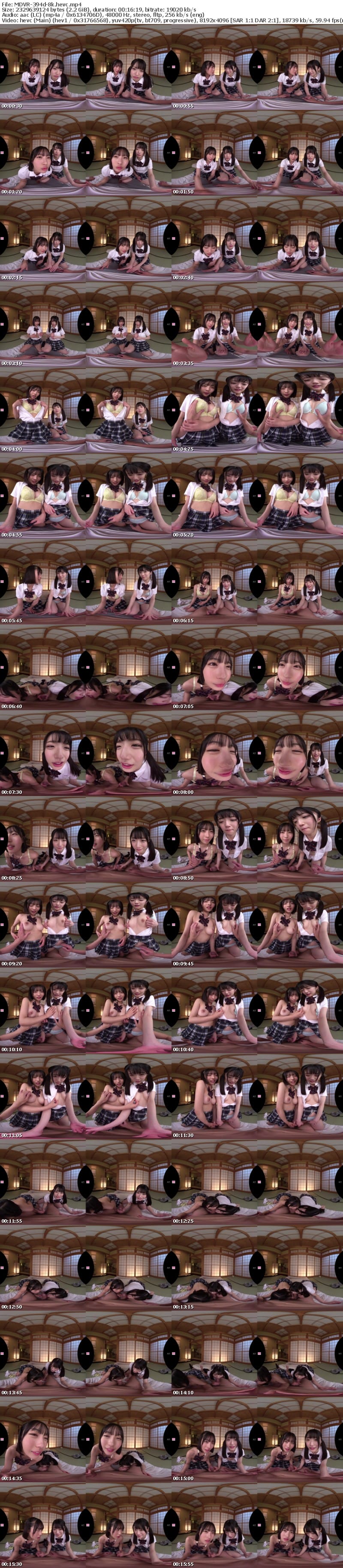 [VR] MDVR-394 【VR】帰省中のド田舎で再会した幼馴染2人に挟まれ奪い合いハーレムで痴女られた夏休み。 塔乃花鈴 輝星きら