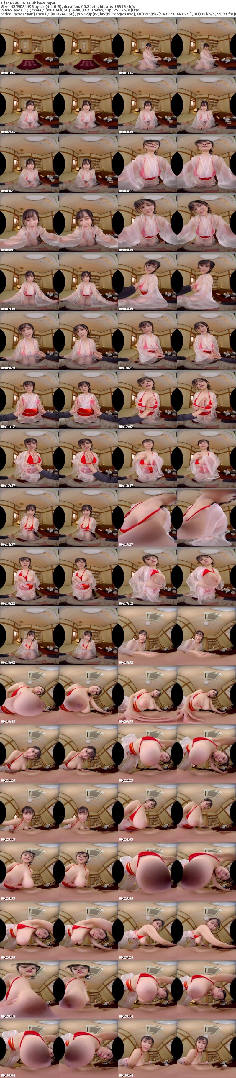 [VR] PXVR-373 【VR】女将の授乳手コキで即昇天！！頭の先からち●ぽの先まで天然マシュマロIカップでパフパフされる超高級パイズリ旅館 雨宮ひびき【8K】