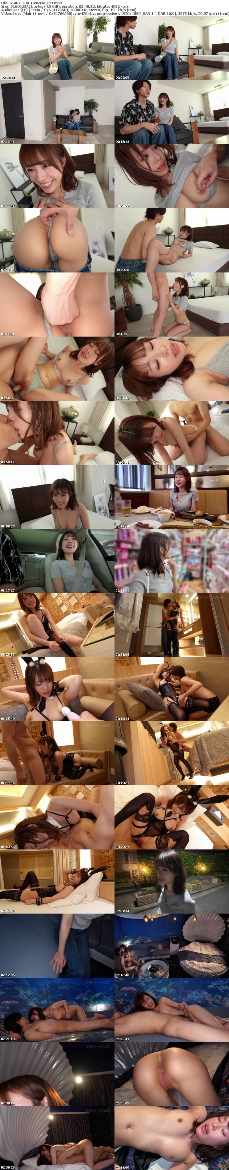 [Reducing Mosaic] START-480 どえっっろい素SEX解禁！ ホントはめっちゃキスが好きな小笠原菜乃の休日デートSEX