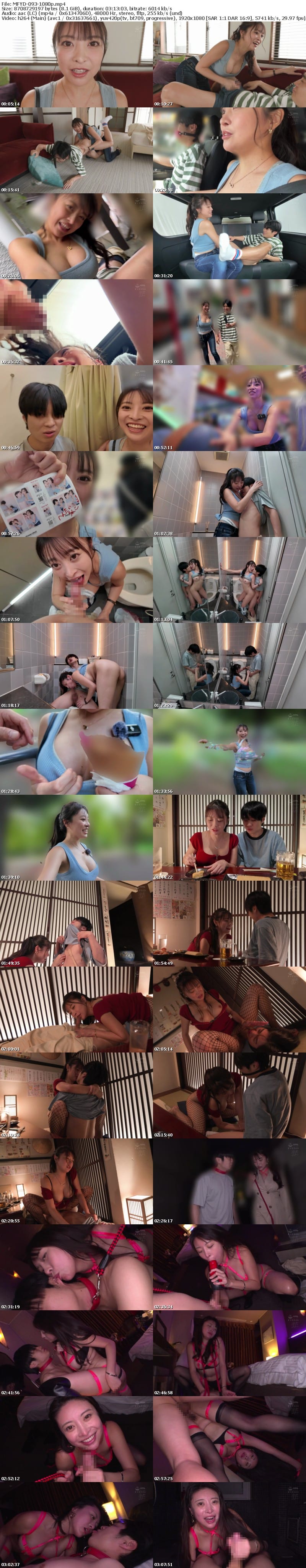 MFYD-093 ここ、外なのに…。小悪魔お姉さんに囁き誘惑で無理やり勃たされ、チ○ポバカになるまで何度も何度も寸止めされてから、人生最高の射精を味合わされる悶絶寸止めデート 潤うるる