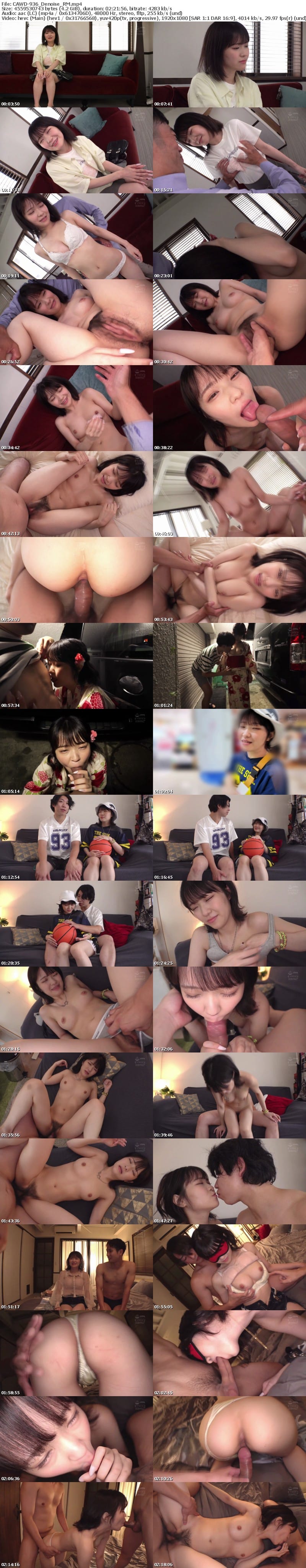 [Reducing Mosaic] CAWD-936 150cm小柄可愛いなのに脱いだらギャップすごいクリスタル透明おっぱいボディ！kawaii史上最も美白でミニマム巨乳ボディなT●KT●Kインフルエンサー大バズり新人デビュー 香川あんず