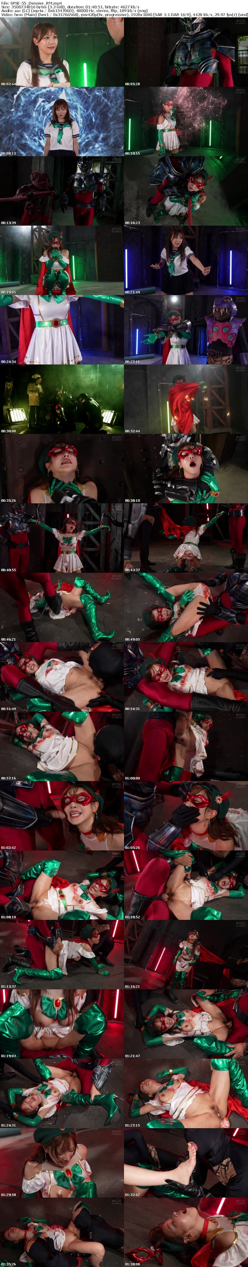 [Reducing Mosaic] SPSE-55 美少女仮面パティシエール ～神様これってトラップですか？初めての戦いで大失敗～