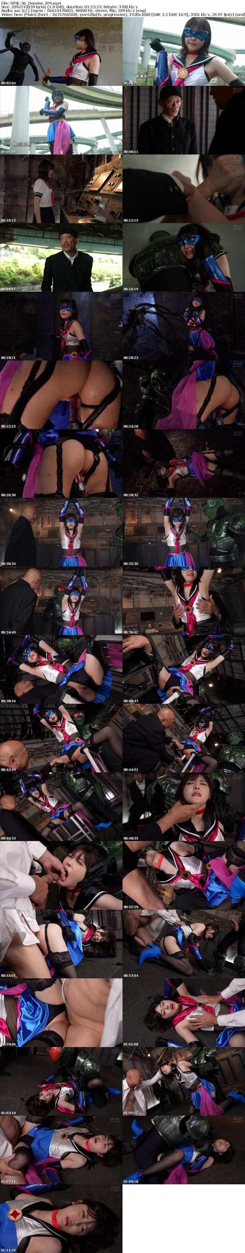 [Reducing Mosaic] SPSE-56 美少女騎士マリアーヌ