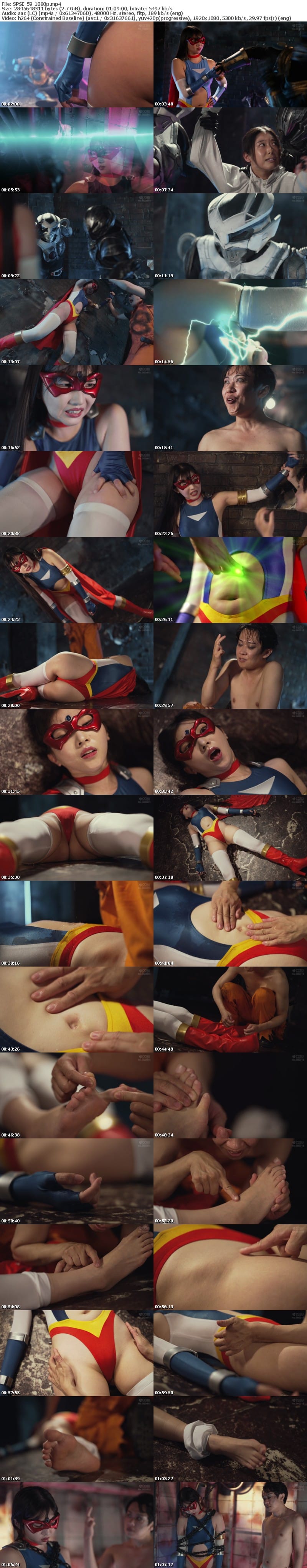 SPSE-59 秘経穴ドミネーション スパンデクサー・コスモエンジェル