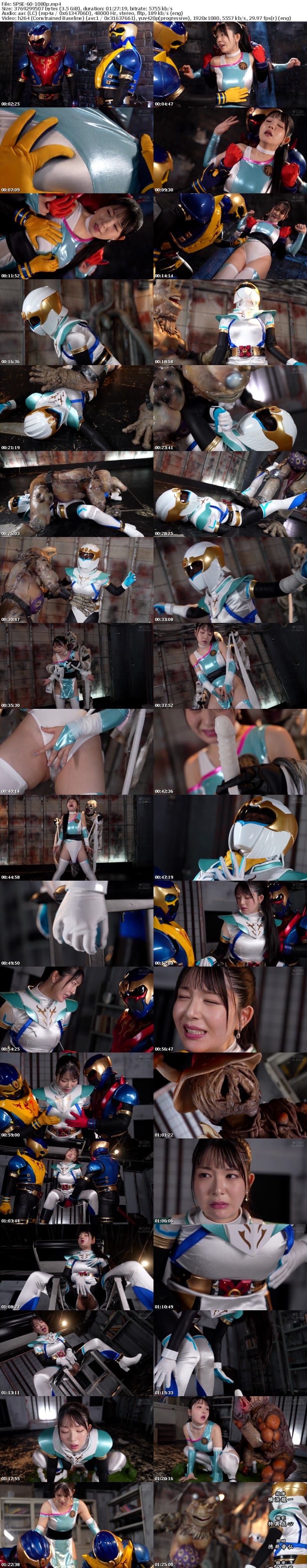 SPSE-60 あやかし討滅伝コウガイガー 前編 抜け忍の汚名を着せられた女討魔戦士