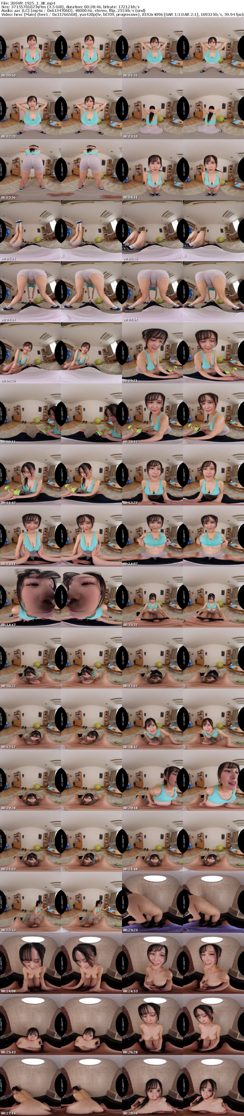 [VR] 3DSVR-1925 【VR】【8K】汗ダク密着96cm爆尻スクワットVR搾精カウントダウン騎乗位でナマ中出し居残り特訓！！ 雨宮ひびき