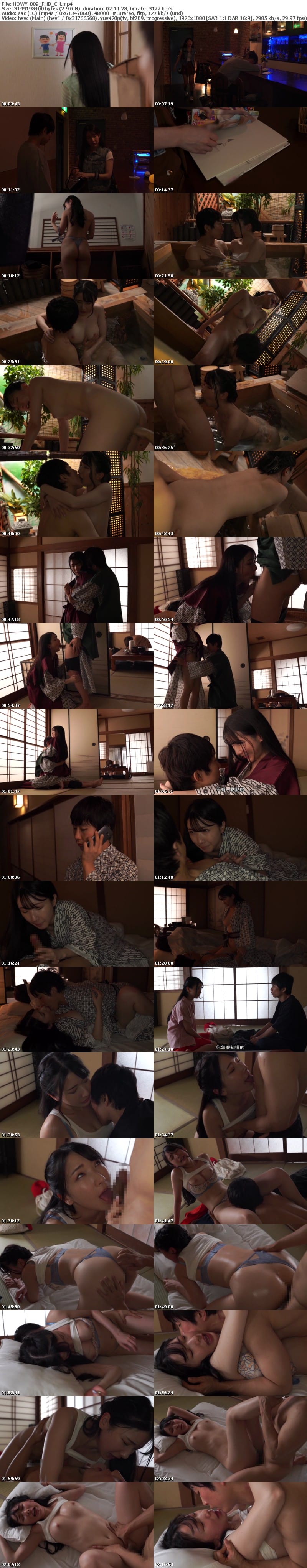 [Chinese Subtitle] HOWY-009 最後的家族旅行 被浴衣姿態大姊迷住…中出做愛的兩天一夜 宮西光