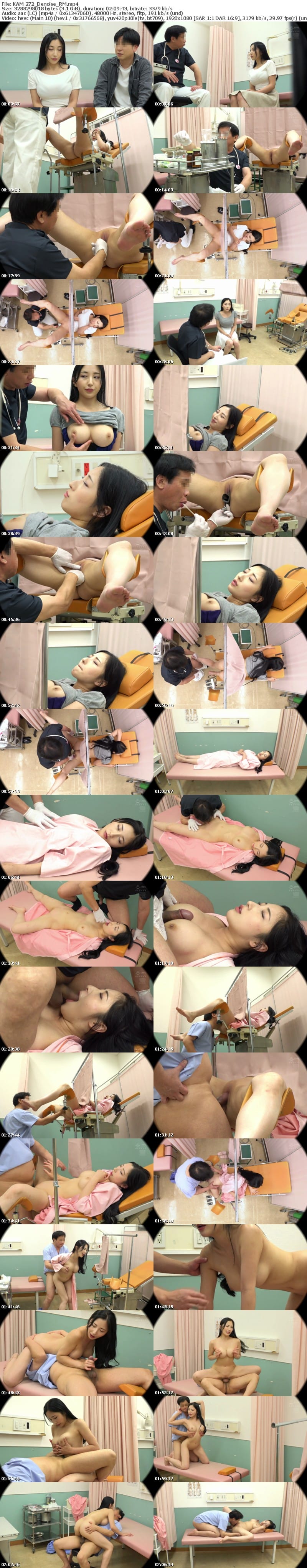 [Reducing Mosaic] KAM-272 産婦人科どすけべ診察 検診で来院した美人妻のお股をぬぷぬぷ診療しまくる悪徳エロ産婦人科医 北野未奈