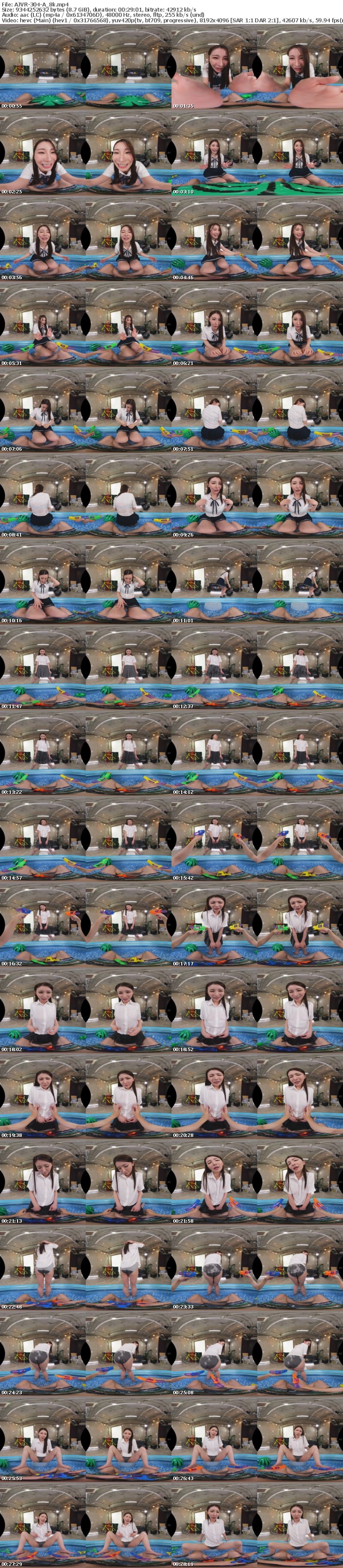 [VR] AJVR-304 【VR】親戚のお姉ちゃんに水鉄砲撃ってたら白シャツ濡れ透けピン勃ち乳首に命中するたびビクンビクン感じる姿がエッチすぎて本能的合体 水も精子も出なくなるまで乳首とマ〇コを撃ちまくった夏休み Nia