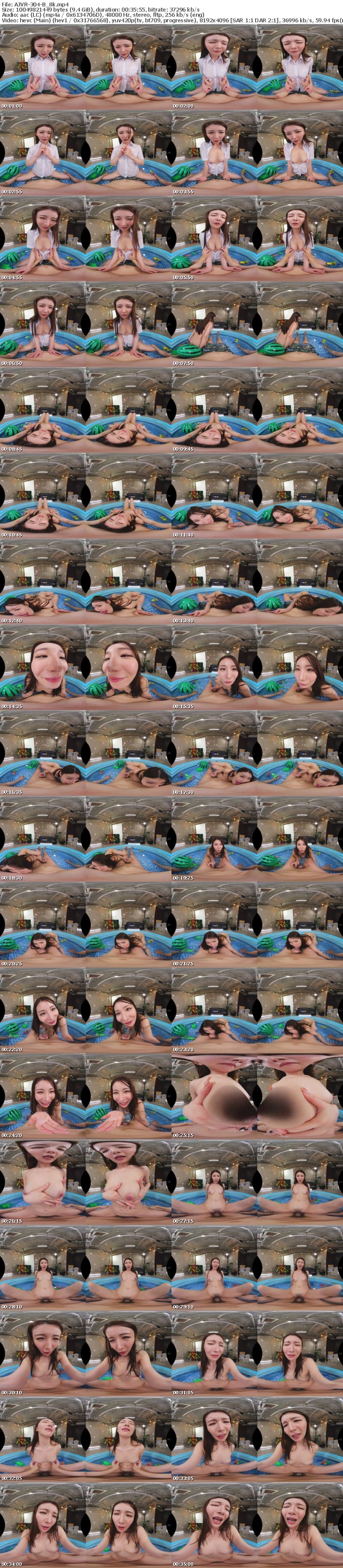 [VR] AJVR-304 【VR】親戚のお姉ちゃんに水鉄砲撃ってたら白シャツ濡れ透けピン勃ち乳首に命中するたびビクンビクン感じる姿がエッチすぎて本能的合体 水も精子も出なくなるまで乳首とマ〇コを撃ちまくった夏休み Nia