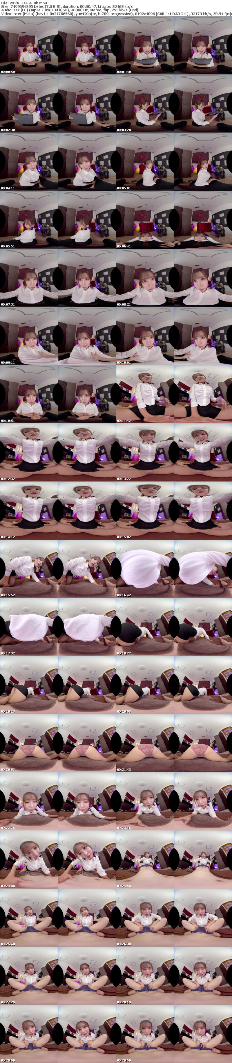 [VR] PXVR-374 【VR】顔面0距離誘惑でボクの絶頂ビジュを楽しむヤリマンエステティシャンと延長ぬぷぬぷ中出しSEX！ 小那海あや【8K】