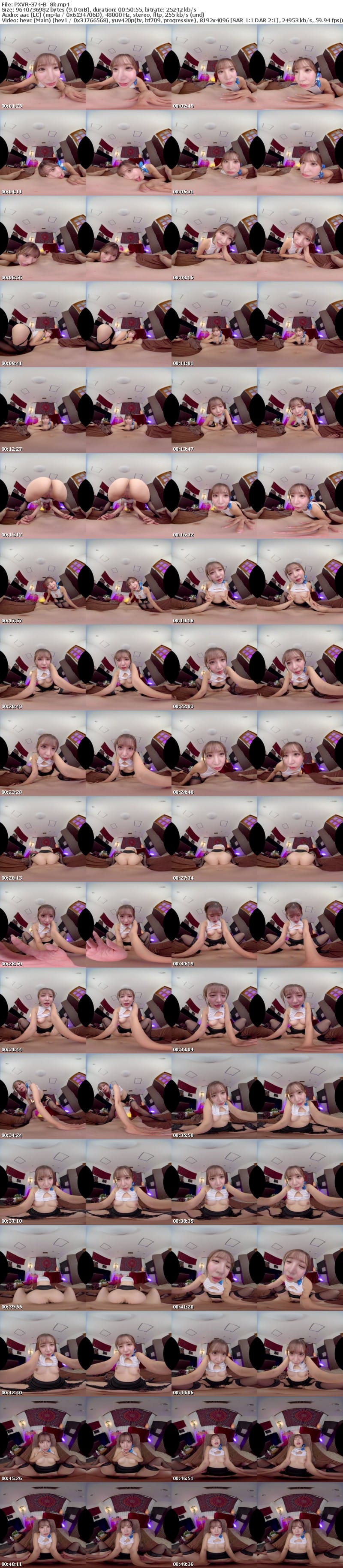 [VR] PXVR-374 【VR】顔面0距離誘惑でボクの絶頂ビジュを楽しむヤリマンエステティシャンと延長ぬぷぬぷ中出しSEX！ 小那海あや【8K】