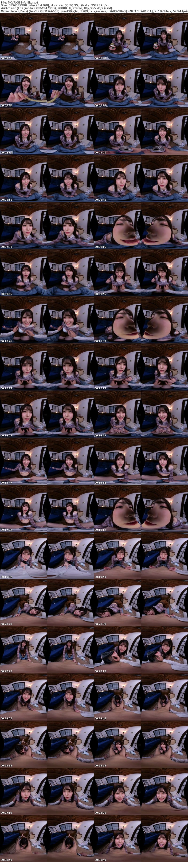 [VR] PXVR-383 【VR】俺の事とSEXが好きすぎる性欲爆強の激カワ彼女と初お泊りデートでイチャラブ全開何度も中出し生交尾 皆瀬あかり【8K】