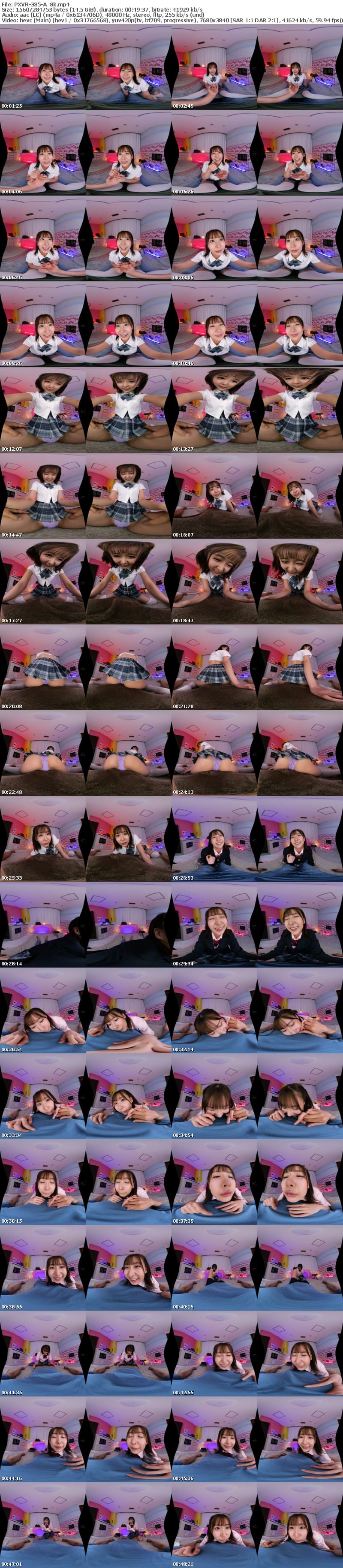 [VR] PXVR-385 【VR】モデル級美女降臨！小悪魔な瞳で見つめられたら即イキ確定！ウブでムッツリなGカップJK美巨乳リフレ嬢と絶頂快感イチャラブ中出しSEX 由衣陽菜【8K】