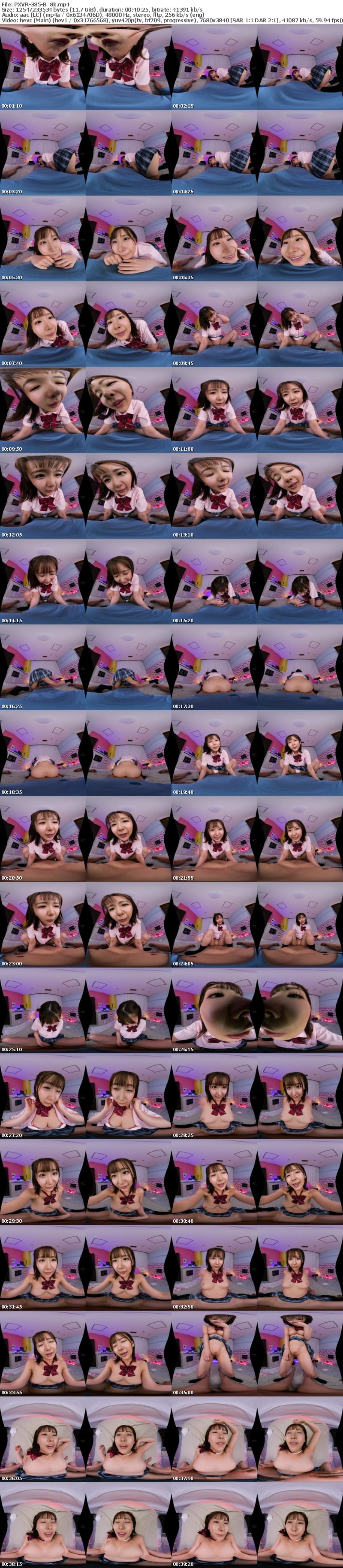 [VR] PXVR-385 【VR】モデル級美女降臨！小悪魔な瞳で見つめられたら即イキ確定！ウブでムッツリなGカップJK美巨乳リフレ嬢と絶頂快感イチャラブ中出しSEX 由衣陽菜【8K】