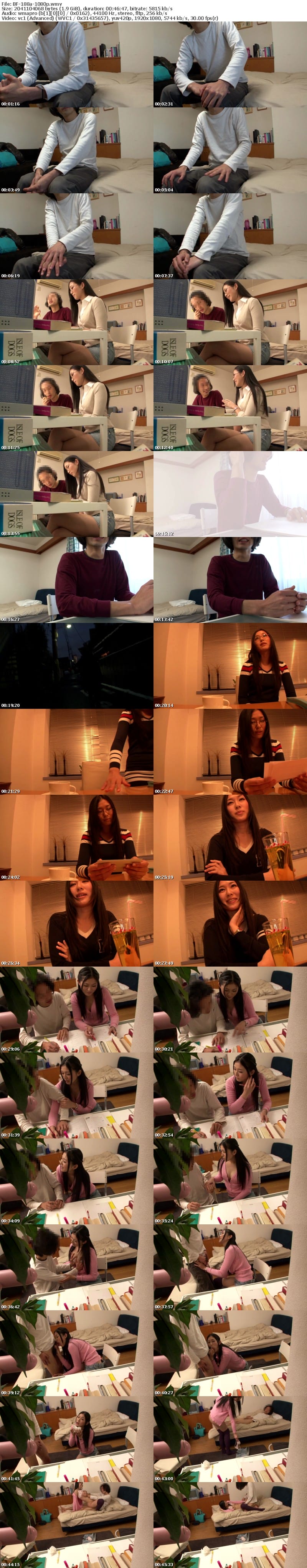 BF-188 家庭教師 Kissで始まる恋だから… 北川美緒