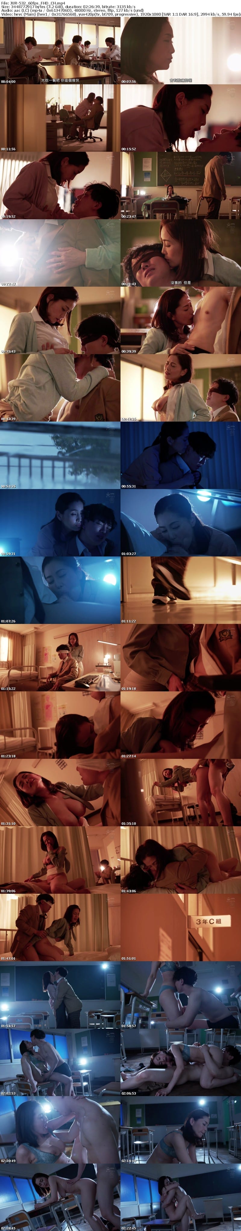 [Chinese Subtitle] JUR-532 「如果回頭就糟了…老師，接下來要幹壞事了…。」治癒被欺負的孩子，女教師・真理子的甜蜜接吻和誘惑。 古東真理子