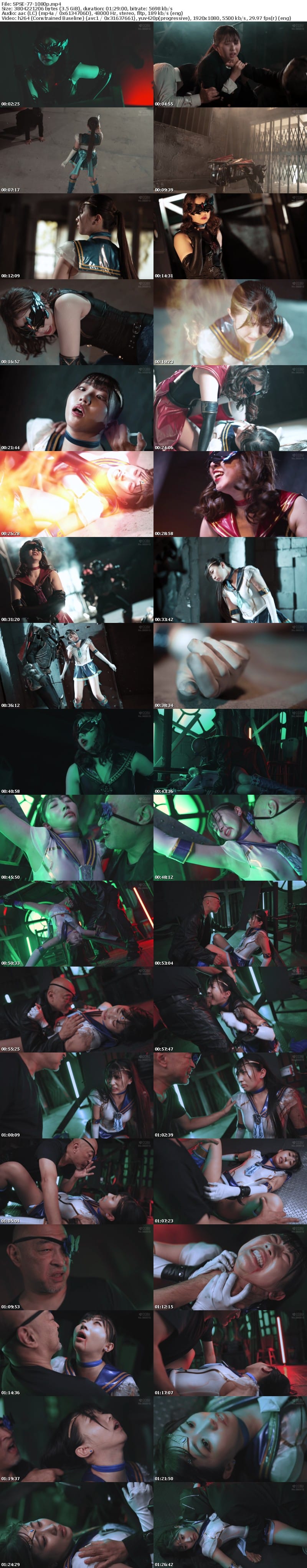 SPSE-77 New Tale’s 前編 テイルズ・ウィンディーネ