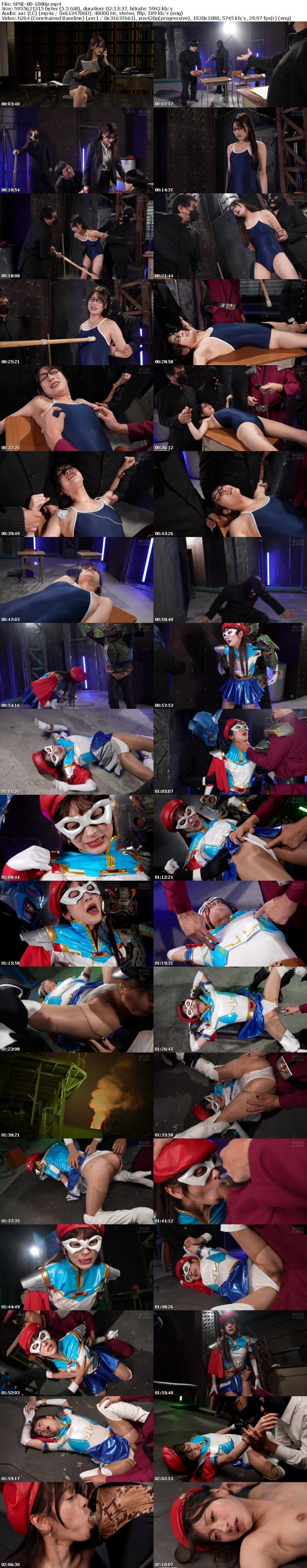 SPSE-80 美聖女探偵シャーロット -快楽堕ちの事件簿-