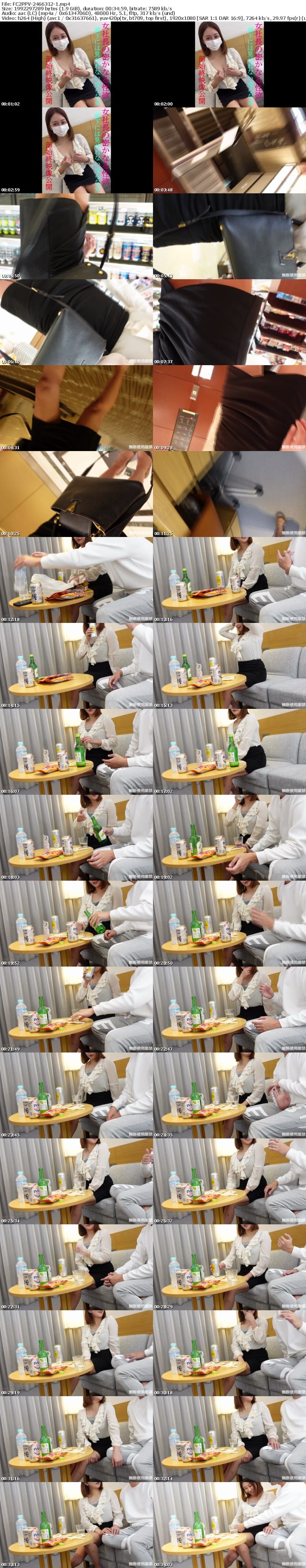 FC2 PPV 2466312 完全顔出し★会社経営爆乳女社長の性にまみれた淫らな姿を限定公開★不定期掲載となります。