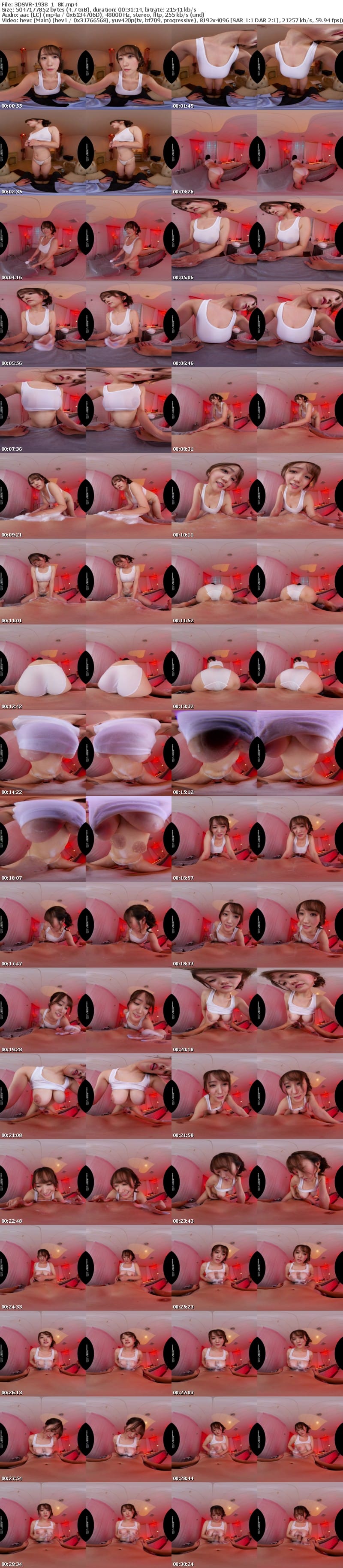 [VR] 3DSVR-1938 【VR】【8K】濡れ透け爆乳Hカップ密着でねっとりおち●ぽトロトロ●体してくれる無許可リフレエステの病みつき延長中出しオプション！！ わか菜ほの