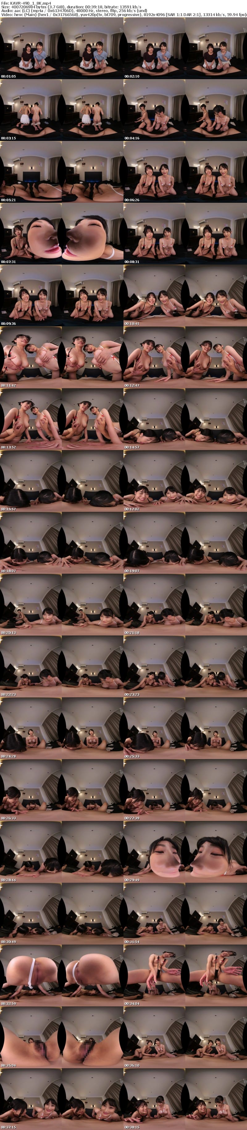 [VR] KAVR-490 【VR】某有名風俗情報サイトランキングTOP2のオナクラ嬢をW指名したら…NN（生中出し）！無限射精！男潮噴射！人気の理由は…裏オプだった！ 浅風ゆい 雪代美鳳