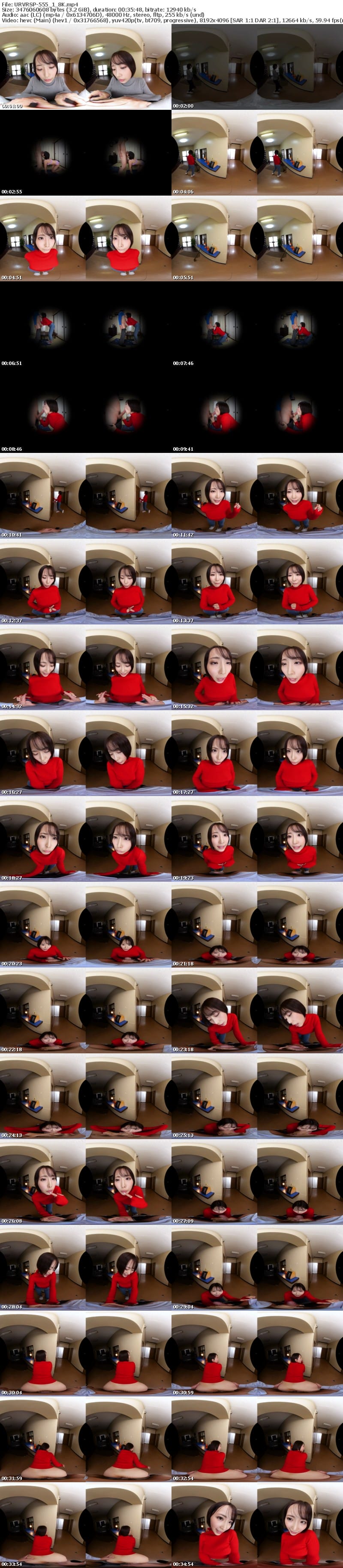 [VR] URVRSP-555 【VR】【8K】管理人室でぐちゅ濡れマ〇コを慰めるオナニー姿やチ〇ポをしゃぶりイかせる姿を覗いたら、家賃代わりに精子を頂くエンドレスセックス狂いの変態美人大家 那賀崎ゆきね