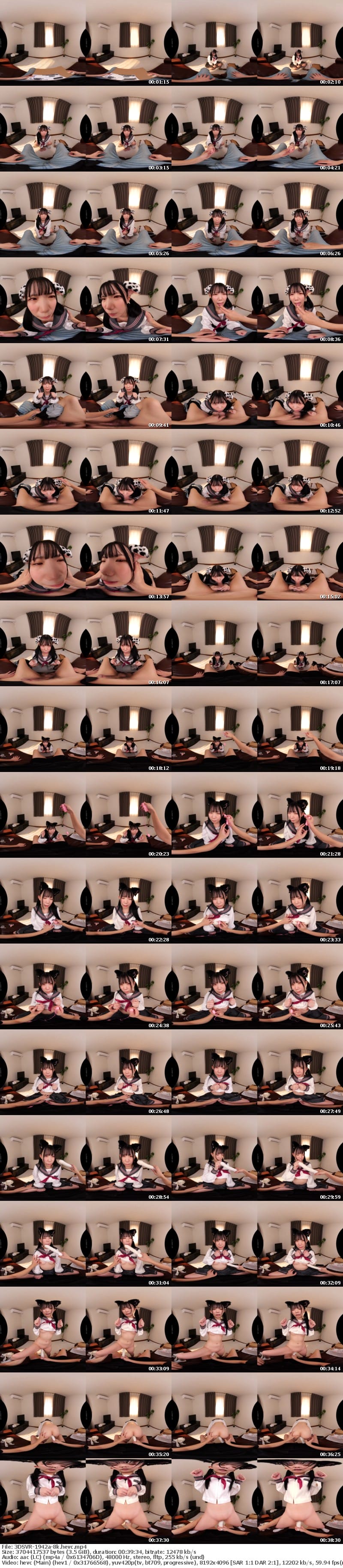[VR] 3DSVR-1942 【VR】【8K】不仲で横暴な妹に復讐するために、洗脳カチューシャでキャラ化させて、人格ぐちゃぐちゃに！ 南日菜乃