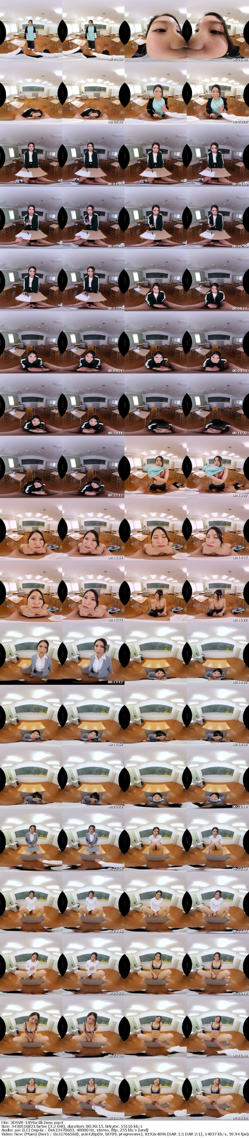 [VR] 3DSVR-1959 【VR】【8K】担任と不倫 橘先生（28） 英語科 バレー部顧問 堅物既婚の女教師が、教師の尊厳皆無のアヘ顔晒してヨガるまで。 橘京花