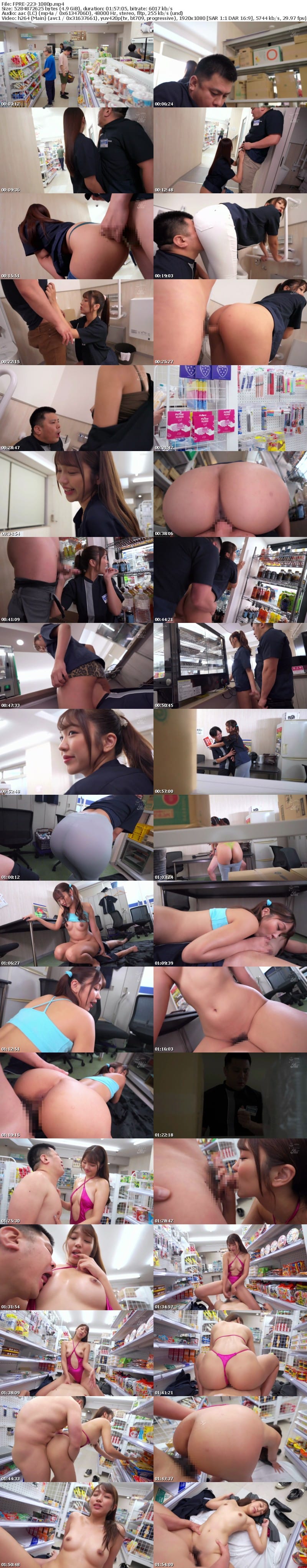 FPRE-223 バイト先既婚店長を時短誘惑！ ド迫力のデカ尻でグリグリ顔騎クンニ！バレないようにサクッと店内即抜きSEX ！ 木下ひまり